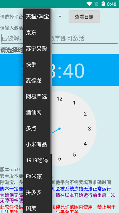 土耳其足协主席：蒙特拉去年收到罗马报价，但他为了土耳其放弃了